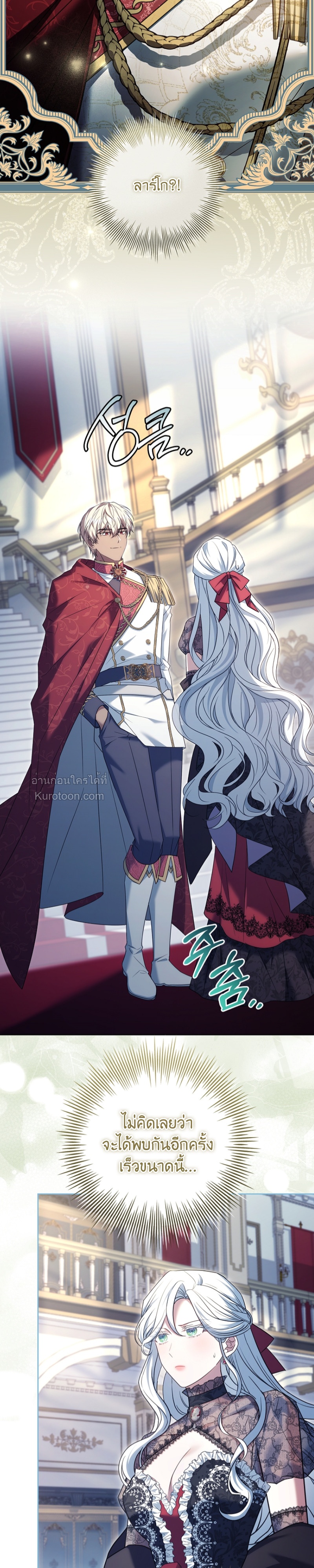 ที่รัก ทำไมเราถึงหย่ากันไม่ได้ล่ะ? (Darling, Why Can't We Divorce?) ตอนที่ 67 - รูปที่ 2